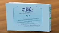 بیستمین شماره از دوفصلنامه علمی پژوهشی پژوهشنامه روان شناسی اسلامی منتشر شد